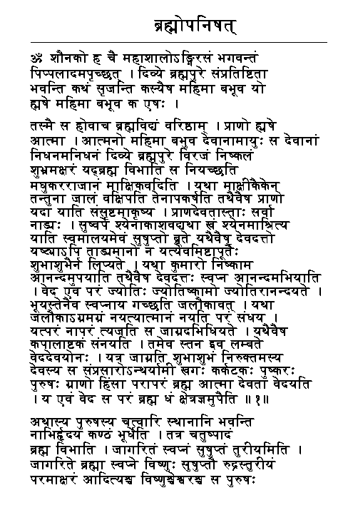 A Selection From The Upanishads